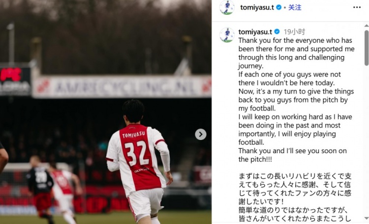 世界杯官方手机客户端-时隔484天再登场！富安健洋社媒：感谢所有陪伴和支持我的人